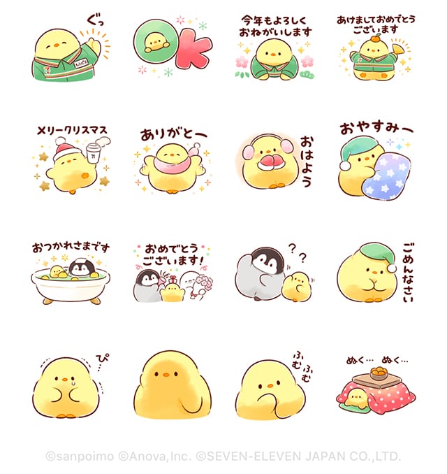 【無料】もふピヨ×セブン‐イレブン【LINEスタンプ】