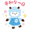 【無料】スーパーナースフレンズ【LINEスタンプ】