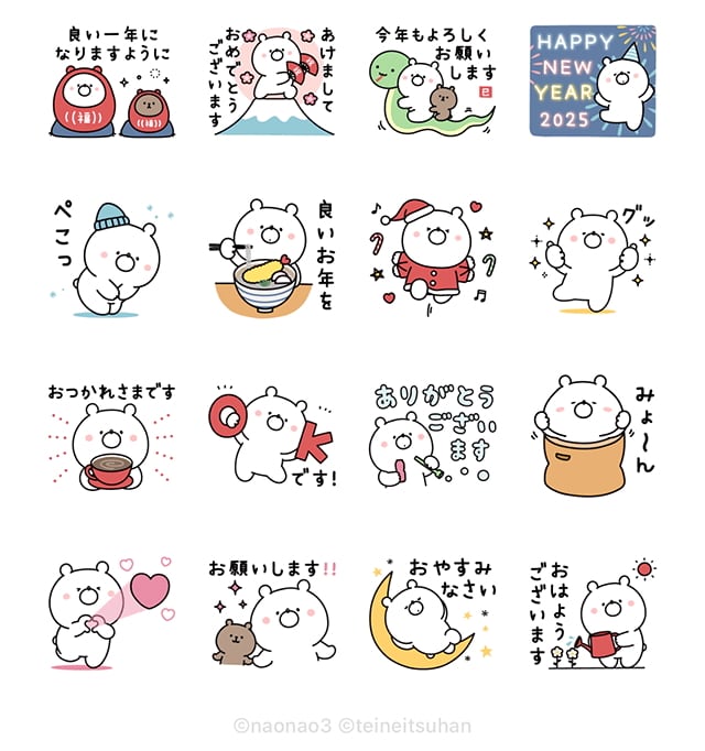 【無料】【年末年始に】背景が動くガーリーくまさん【LINEスタンプ】