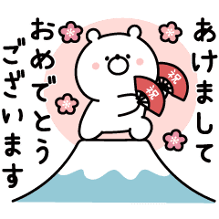 【無料】【年末年始に】背景が動くガーリーくまさん【LINEスタンプ】