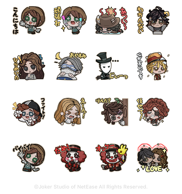 【無料】第五人格公式LINEスタンプ第一弾【LINEスタンプ】