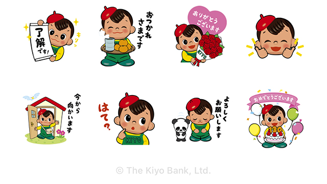【無料】キヨー坊やの130周年記念スタンプ【LINEスタンプ】