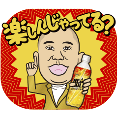 【無料】リアルゴールド×ナダル（コロチキ）【LINEスタンプ】