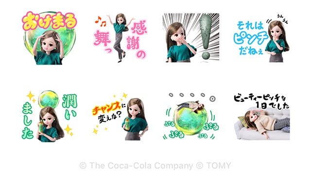 【無料】「爽健美茶 × リカちゃん」潤いスタンプ【LINEスタンプ】