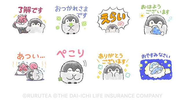 【無料】コウペンちゃん×みまもリス【LINEスタンプ】