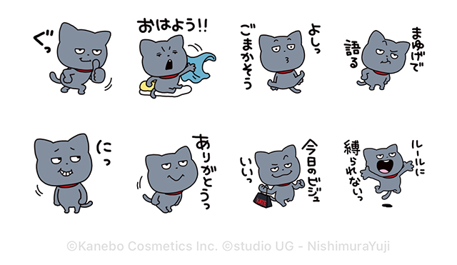 【無料】わるめのねこ × KATE【LINEスタンプ】