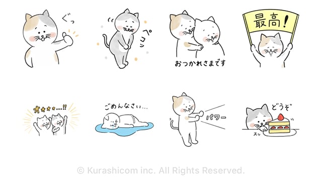 【無料】北欧、暮らしの道具店のネコちゃんスタンプ【LINEスタンプ】