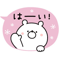 【無料】使いやすい♪ガーリーくまさん【LINEスタンプ】