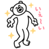 【無料】けたくま × LINEポケットマネー【LINEスタンプ】