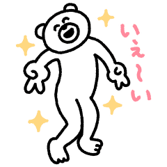 【無料】けたくま × LINEポケットマネー【LINEスタンプ】