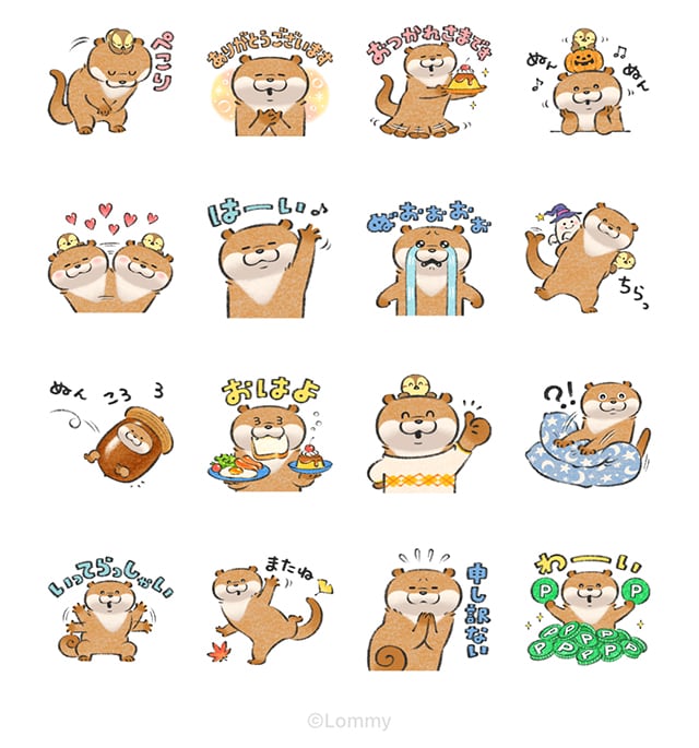 【無料】秋にぴったり！可愛い嘘のカワウソスタンプ【LINEスタンプ】