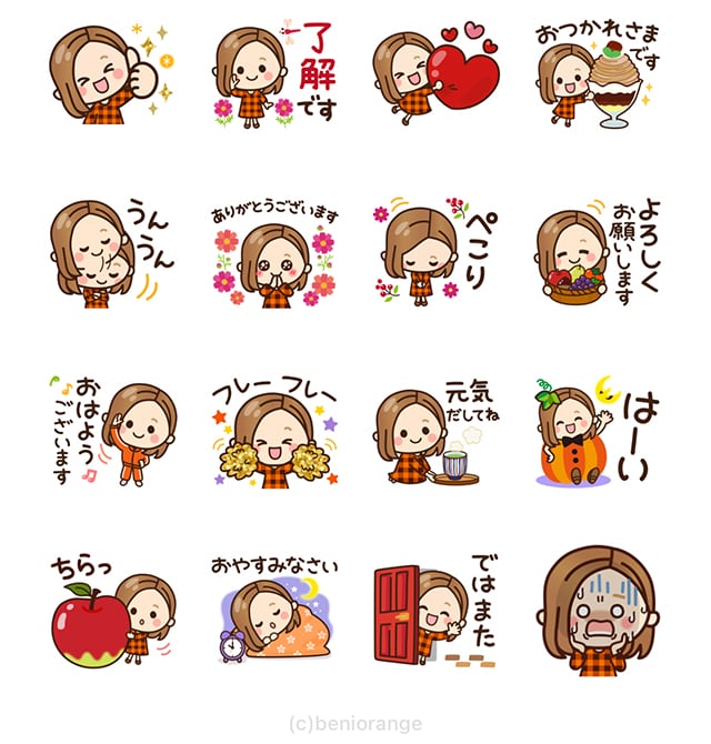 【無料】秋に使いやすい♡大人女子の日常【LINEスタンプ】