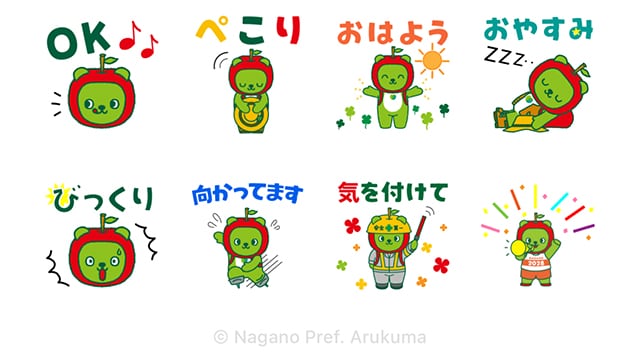 【無料】アルクマ【長野県公式スタンプ】【LINEスタンプ】