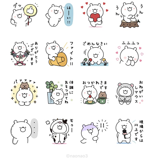 【無料】敬語&気遣い♪ガーリーくまさん【LINEスタンプ】