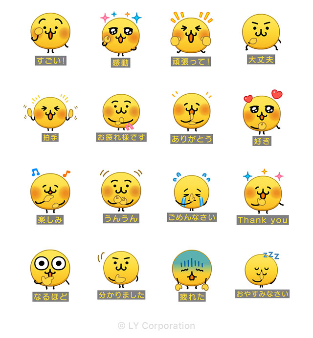 【無料】えもじの子×東京2025デフリンピック【LINEスタンプ】