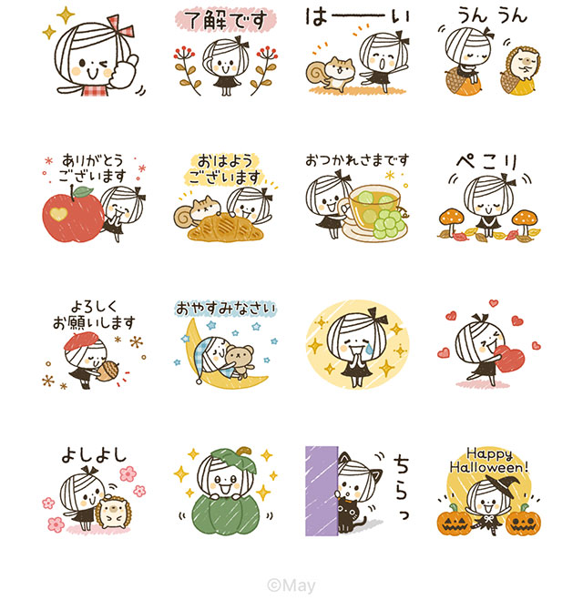 【無料】【敬語】ゆるボブGIRL♡秋のやさしい気遣い【LINEスタンプ】