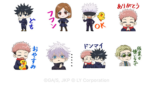 【無料】「サリーの冒険クエスト」呪術廻戦コラボ【LINEスタンプ】