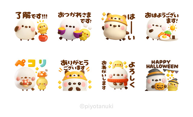 【無料】シマエナガ♡秋の日常&やさしい敬語【LINEスタンプ】