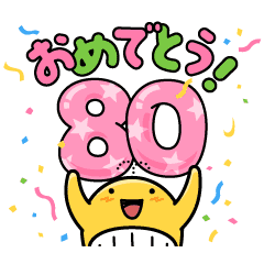 【無料】【宝くじ発売80周年記念！宝くじクーちゃん 【LINEスタンプ】