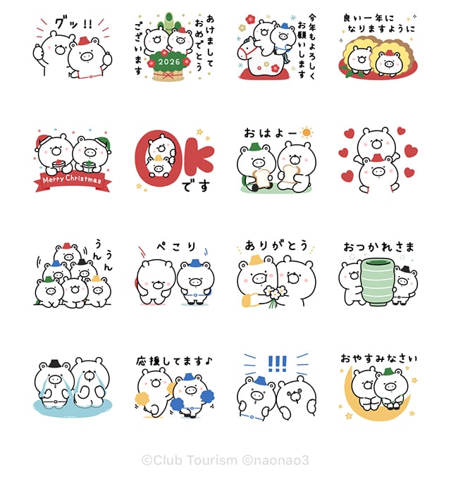 【無料】ガーリーくまさん×くまぶー【LINEスタンプ】