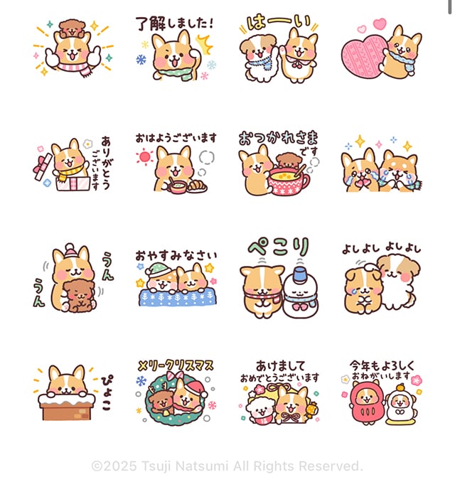 【無料】冬の日常まるまるコーギー♪敬語＆年末年始【LINEスタンプ】