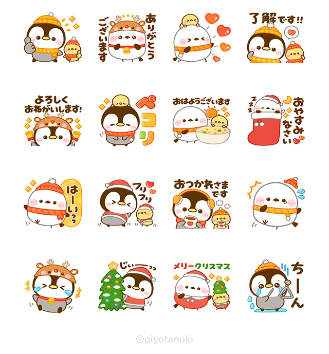 【無料】ぺんぺん&シマエナガ♡ほっこり冬スタンプ【LINEスタンプ】