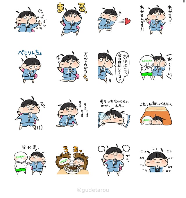 【無料】ぐで太郎。 × LINEMO【LINEスタンプ】