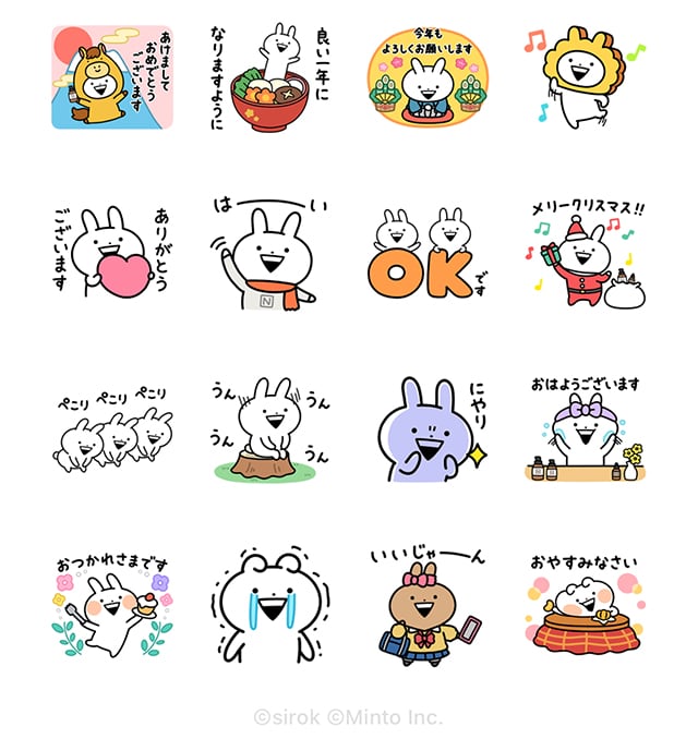 【無料】うさぎゅーん!×N organic【LINEスタンプ】