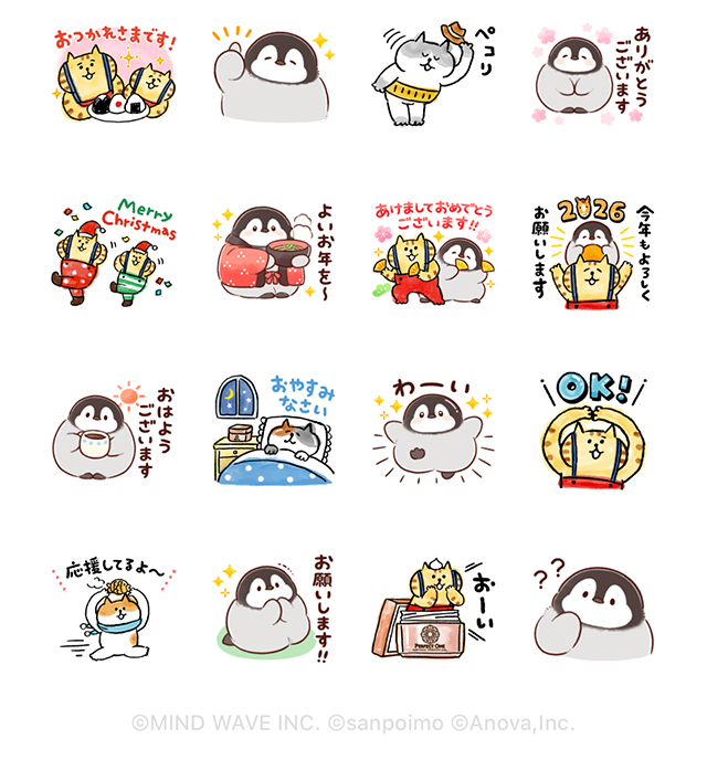 【無料】ごろごろにゃんすけ×もふペンギン初コラボ【LINEスタンプ】