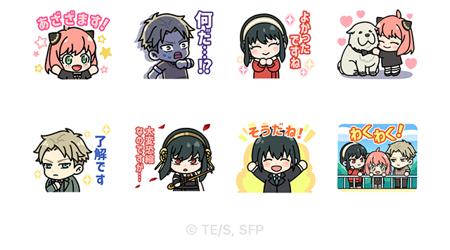 【無料】TVアニメ『SPY×FAMILY』&LINE レンジャー【LINEスタンプ】