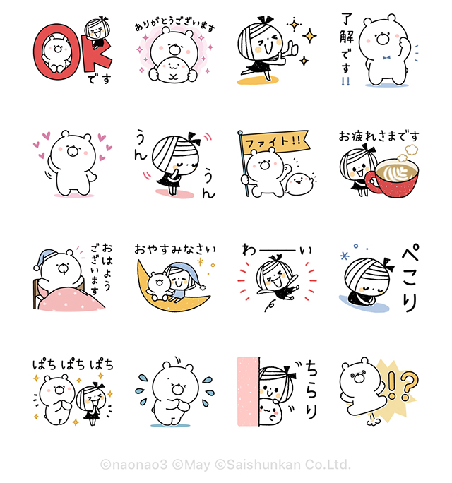 【無料】ガーリーくまさん×ゆるボブGIRL【LINEスタンプ】
