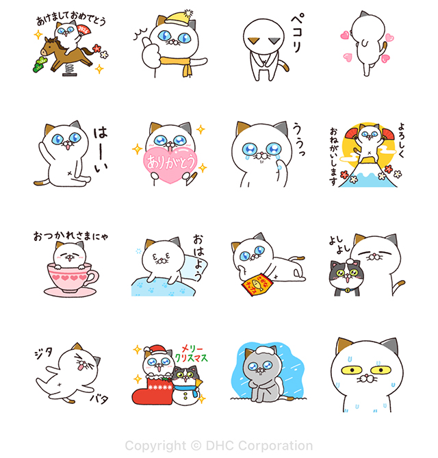 【無料】動く!冬のタマ川ヨシ子(猫)第35弾【LINEスタンプ】