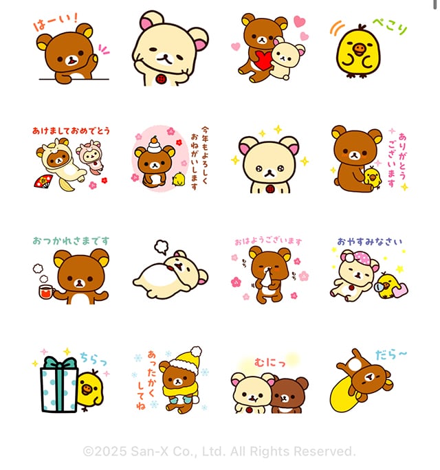【無料】【冬＆年始の挨拶】リラックマ【LINEスタンプ】