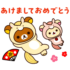 【無料】【冬＆年始の挨拶】リラックマ【LINEスタンプ】