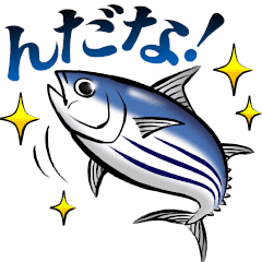 【無料】方言を話すふくしま常磐ものスタンプ【LINEスタンプ】