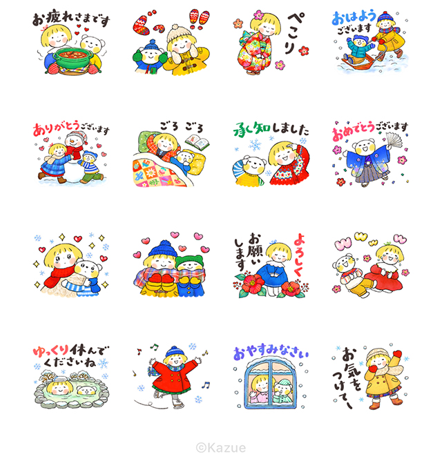 【無料】はるちゃんとふうくん♡毎日のことば【LINEスタンプ】