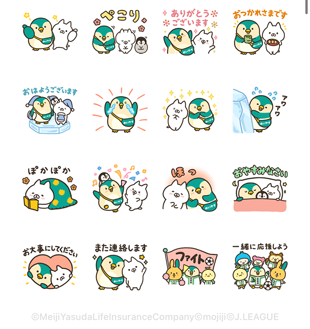 【無料】ねこぺん日和 × めいやす ペンタン【LINEスタンプ】