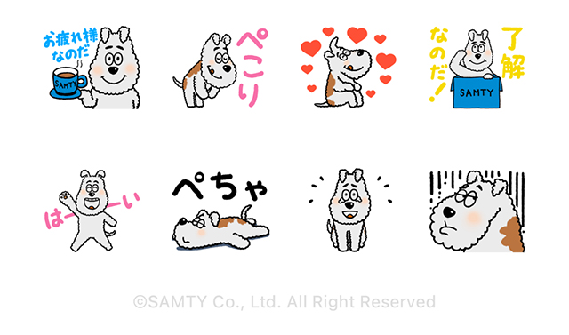 【無料】動く♪サムティくんスタンプ【LINEスタンプ】