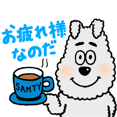 【無料】動く♪サムティくんスタンプ【LINEスタンプ】