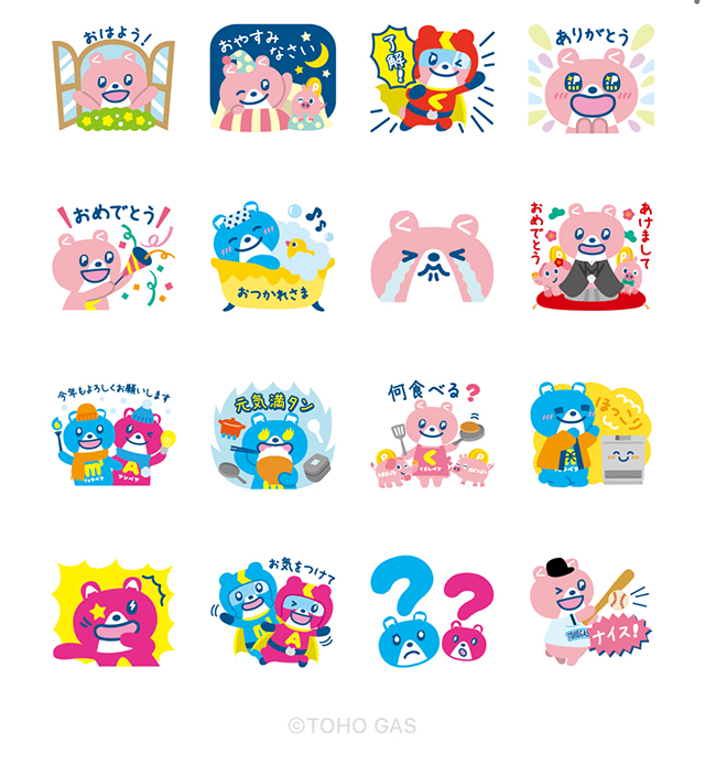 【無料】リュウベア×アンベア×くらしベア【LINEスタンプ】