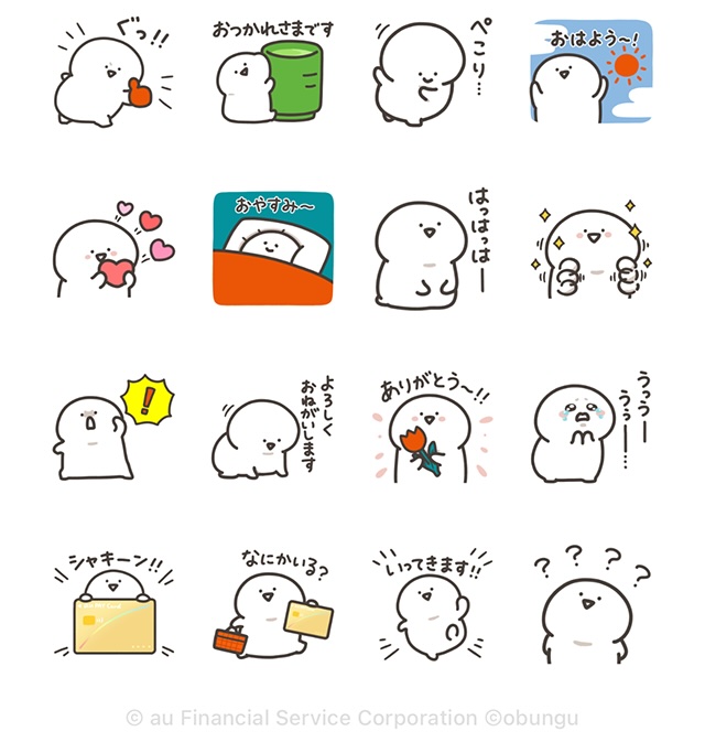 【無料】お文具さん×au PAY カード【LINEスタンプ】