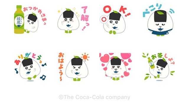 【無料】綾鷹 あや茶丸 スタンプ【LINEスタンプ】