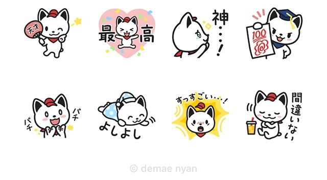 【無料】出前にゃんスタンプ～褒めるver～【LINEスタンプ】