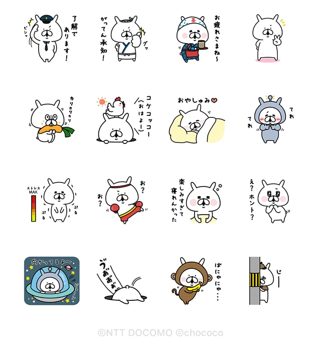 【無料】毎日使える！ゆるうさぎ×dポイントクラブ【LINEスタンプ】
