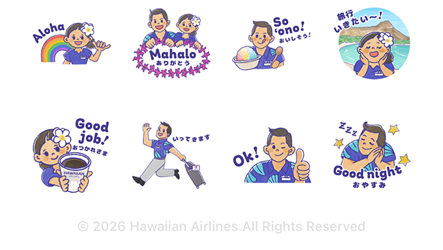 【無料】ハワイアン航空がアロハをお届け【LINEスタンプ】
