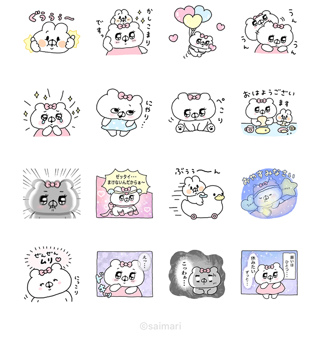 【無料】会話にクマを添えましょう & LINEマンガ【LINEスタンプ】