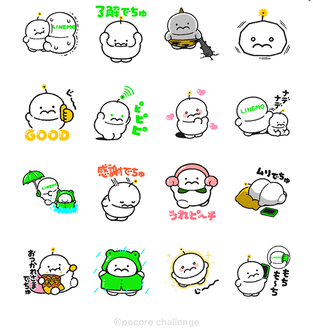 【無料】ぷりぷりうちゅうじん × LINEMO