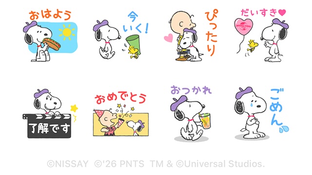 【無料】スヌーピー・スタジオLINEスタンプ【LINEスタンプ】