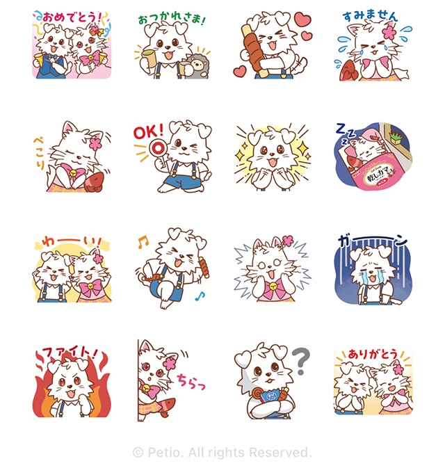 【無料】ペティオくん&ペティコちゃんスタンプ【LINEスタンプ】