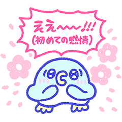 【無料】ぽやぺんとぽよぺん（感情爆発）【LINEスタンプ】
